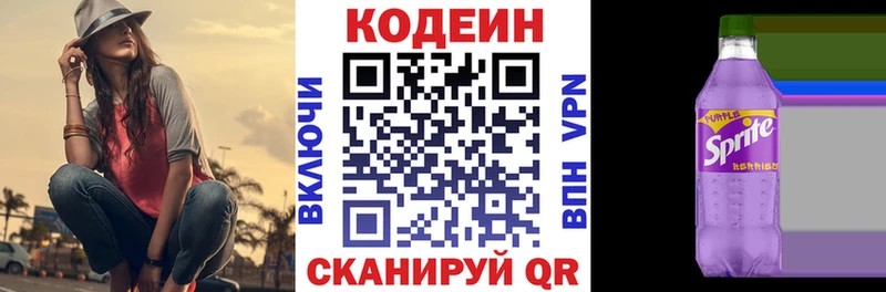 Кодеиновый сироп Lean напиток Lean (лин)  shop Telegram  Красновишерск 