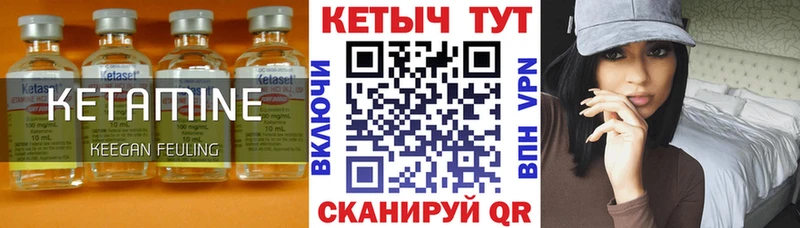 КЕТАМИН VHQ  купить   Красновишерск 