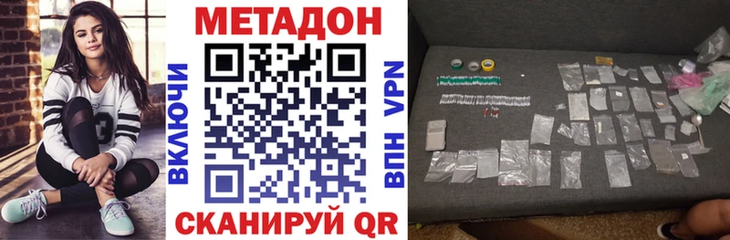 Метадон VHQ  Красновишерск 