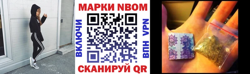 Марки 25I-NBOMe 1,8мг Красновишерск
